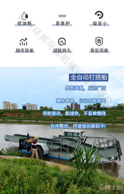 水面自动保洁船 智能化守护河道清洁的新锐力量